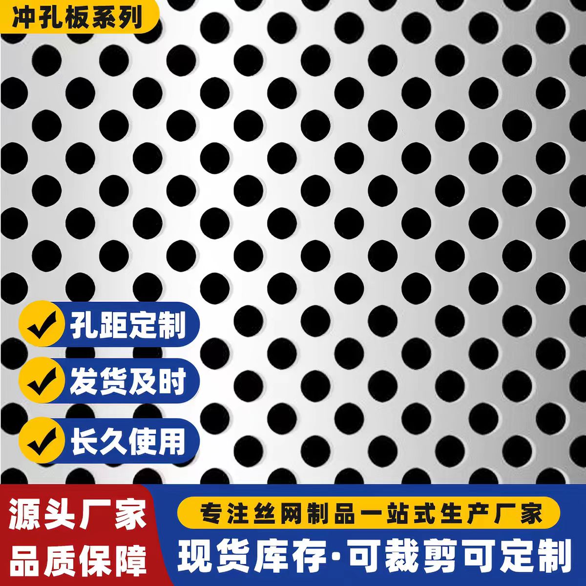 河池市不锈钢冲孔板圆孔板 - 一站式服务