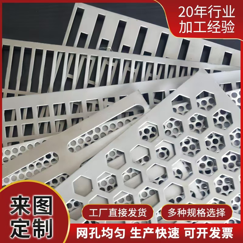 河池市筛片不锈钢冲孔板 - 推荐