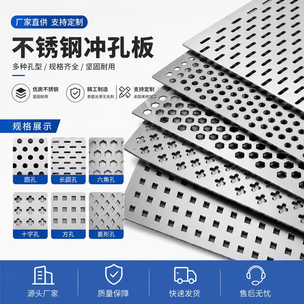 河池市冲孔网板不锈钢冲孔板 - 哪里好